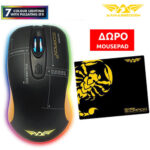 Armaggeddon Gaming Ποντίκι Scorpion 3  SCORPION3
